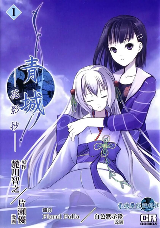 碧城－花影抄－