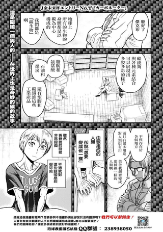 碳化侠