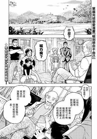 磁刻想你不由己