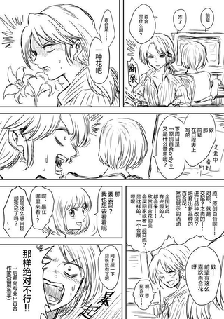 【社会人】前辈x后辈