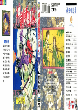 神剑风云