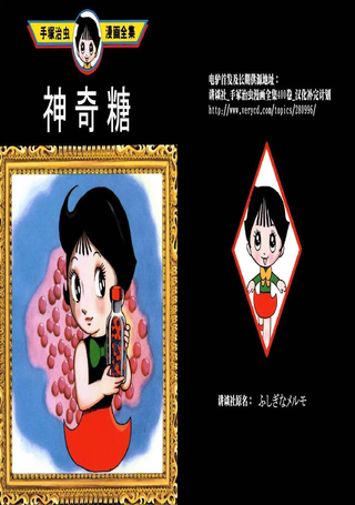 神化娇娇女