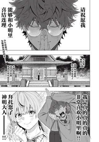 神明亦妒此狂爱