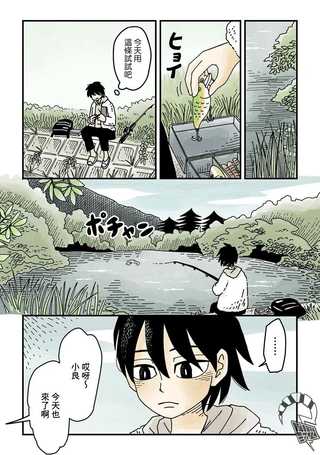 神明在池塘中