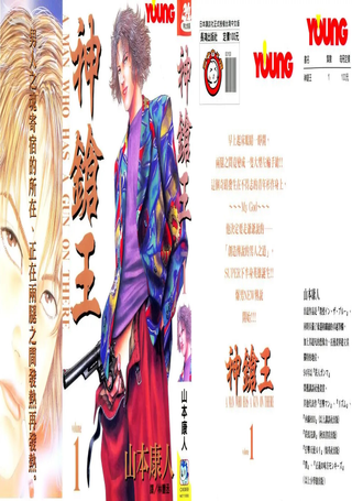 神枪王