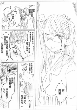神看不见的剑