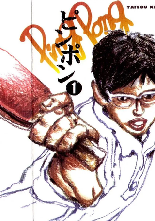 乒乓pingpong