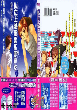 私立上城产业高等学校