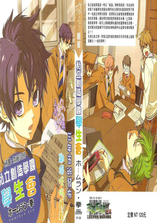 私立创造学园学生会