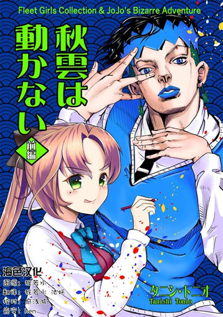 秋云一动不动！