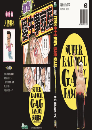 秘宝!爱生事家庭