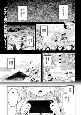 九尾狐狸大人玩腻了