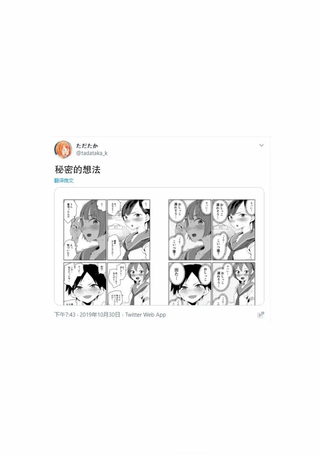 秘密的想法