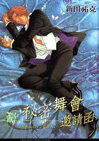秘密舞会邀请函