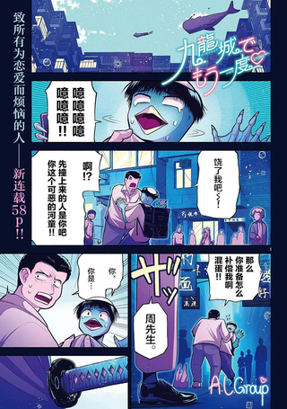 九龙城中再入爱河