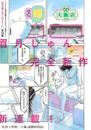九龙大众浪漫