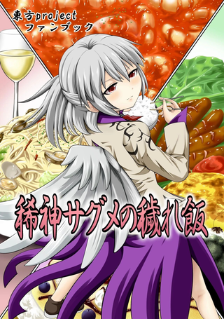 稀神探女的污秽饭