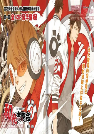 和光志愿会