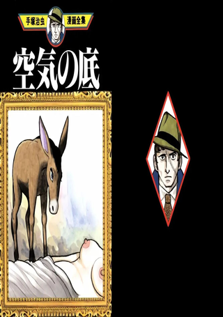 空气底下