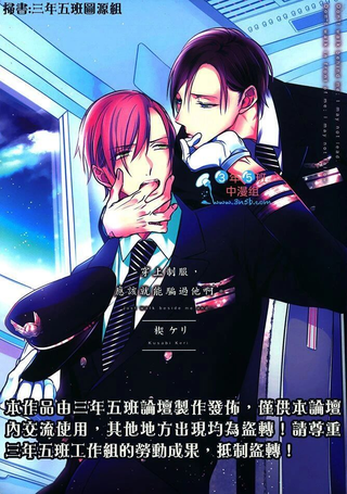 穿上制服，应该就能骗过他啊。
