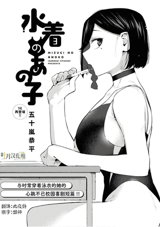 穿泳装的她