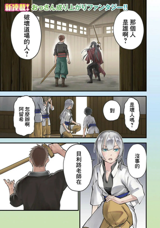乡里别大叔剑圣