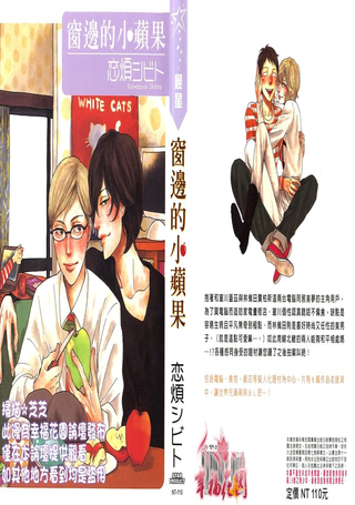窗边的小苹果
