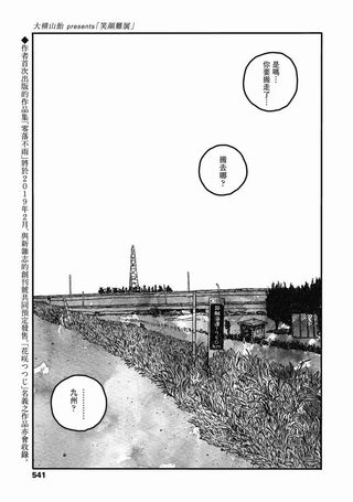 笑颜难展