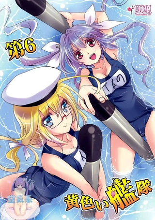 第6黄色舰队