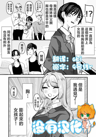 第一次遇见JR女生的女生
