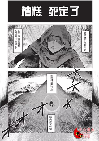 事与愿违的不死冒险者