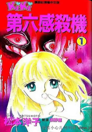第六感杀机