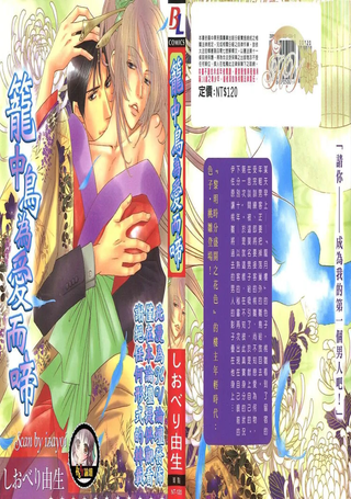 笼中鸟为爱而啼