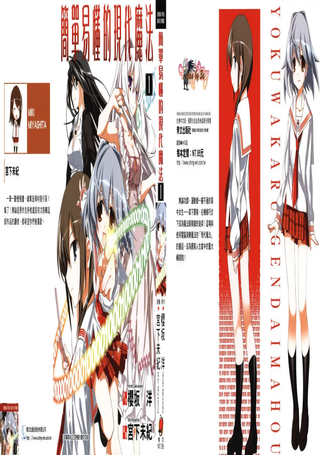 简单易懂的现代魔法