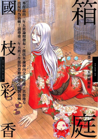 箱庭