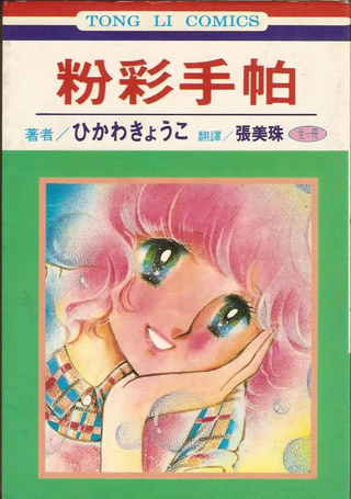 粉彩手帕