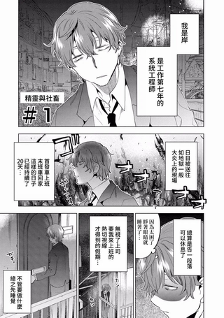 精灵与社畜