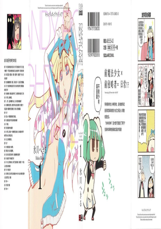 糖果流行噩梦