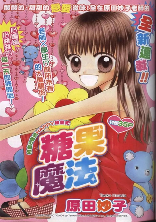 糖果魔法