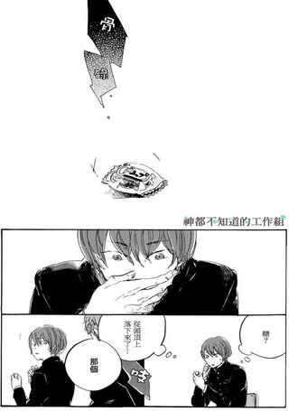 糖色之荊