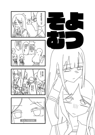 素睦恩爱日常