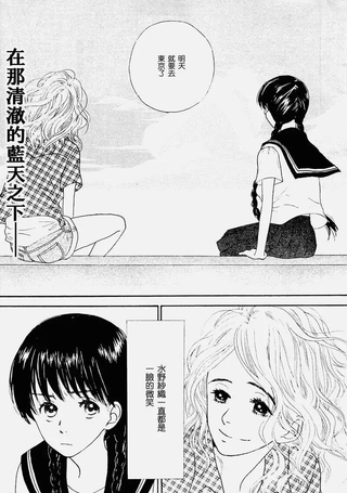 繁星飞燕