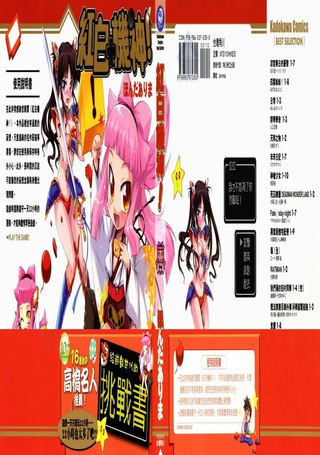 红白机神