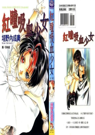 红瞳吸血少女