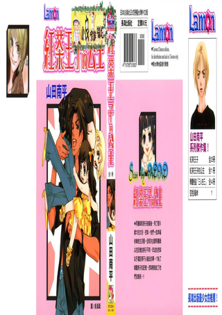 红茶王子的公主
