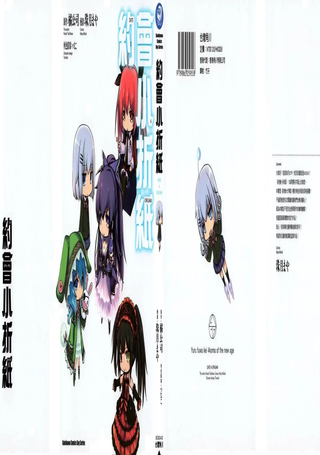 约会小折纸