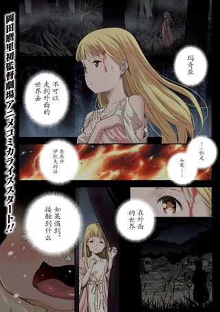 于离别之朝束起约定之花