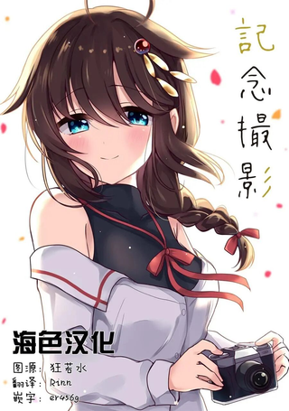纪念摄影