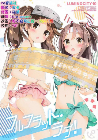 纯平·爱情！