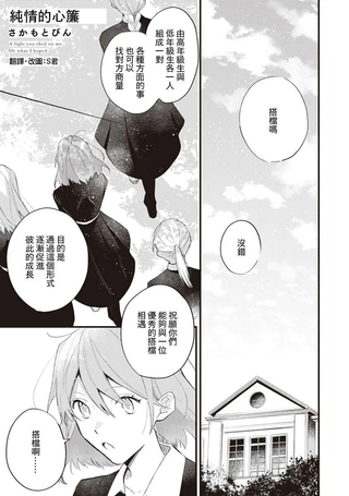 纯情的心帘